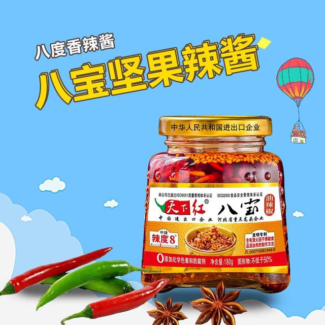 百家乐这瓶辣椒酱让每一口米饭都变成暴风吸